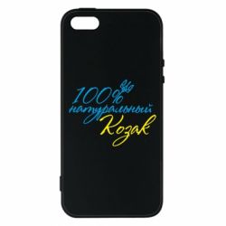 Чохол для iphone 5/5S/SE 100% натуральный козак