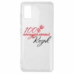 Чехол для Samsung A41 100% натуральный козак