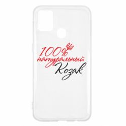 Чехол для Samsung M31 100% натуральный козак - PrintSalon