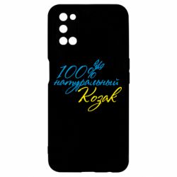Чехол для Oppo A52/A72/A92 100% натуральный козак - PrintSalon