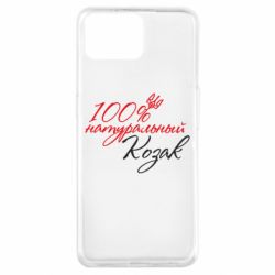 Чехол для Oppo A73 100% натуральный козак - PrintSalon