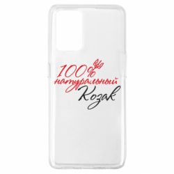 Чехол для Oppo A74 4G 100% натуральный козак - PrintSalon