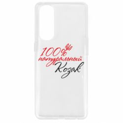 Чехол для Oppo Reno 4 Pro 100% натуральный козак - PrintSalon