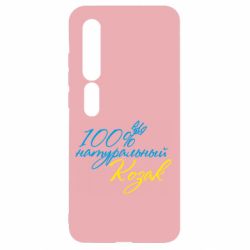 Чехол для Xiaomi Mi10/10 Pro 100% натуральный козак - PrintSalon