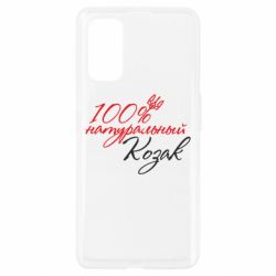 Чехол для Realme 7 Pro 100% натуральный козак - PrintSalon