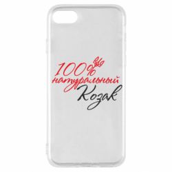 Чехол для iPhone SE 2022 100% натуральный козак - PrintSalon