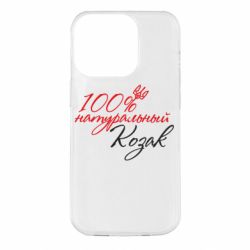 Чехол для iPhone 14 Pro 100% натуральный козак - PrintSalon