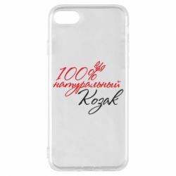 Чехол для iPhone 7 100% натуральный козак