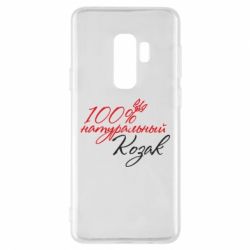 Чехол для Samsung S9+ 100% натуральный козак - PrintSalon