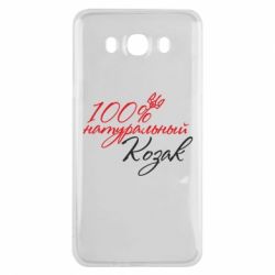 Чехол для Samsung J7 2016 100% натуральный козак - PrintSalon