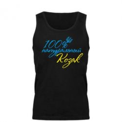 Мужская майка 100% натуральный козак - PrintSalon