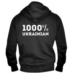 Чоловіче худі на блискавці 1000% Українець