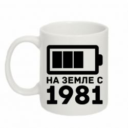 Чашка 320ml 1981