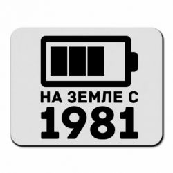 Килимок для миші 1981 - PrintSalon