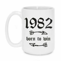 Чашка 420ml 1982 Born to win - PrintSalon