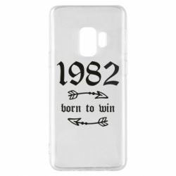 Чехол для Samsung S9 1982 Born to win - PrintSalon