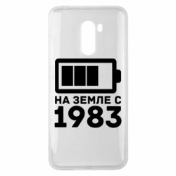 Чехол для Xiaomi Pocophone F1 1983 - PrintSalon