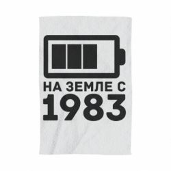 Полотенце с принтом 1983 - PrintSalon