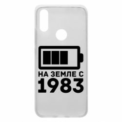 Чехол для Xiaomi Redmi 7 1983 - PrintSalon