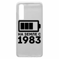 Чехол для Huawei P30 1983 - PrintSalon