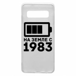 Чехол для Samsung S10 1983 - PrintSalon