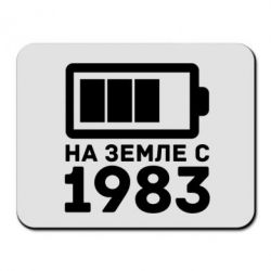 Коврик для мыши 1983 - PrintSalon