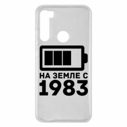 Чехол для Xiaomi Redmi Note 8 1983 - PrintSalon