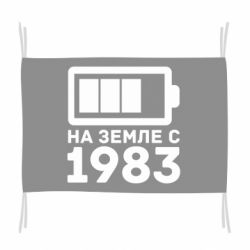 Флаг 1983 - PrintSalon