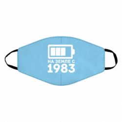 Маска многоразовая 1983 - PrintSalon