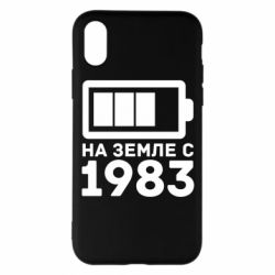 Чехол для iPhone X/Xs 1983 - PrintSalon