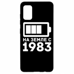 Чехол для Samsung A41 1983 - PrintSalon