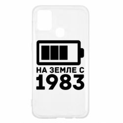 Чехол для Samsung M31 1983 - PrintSalon