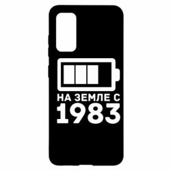 Чехол для Samsung S20 1983 - PrintSalon