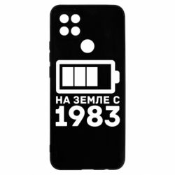 Чехол для Oppo A15s/A15 1983 - PrintSalon