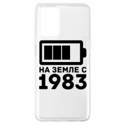 Чехол для Oppo A74 4G 1983 - PrintSalon