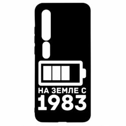 Чехол для Xiaomi Mi10/10 Pro 1983 - PrintSalon