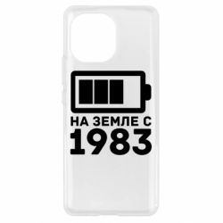 Чехол для Xiaomi Mi11 1983 - PrintSalon