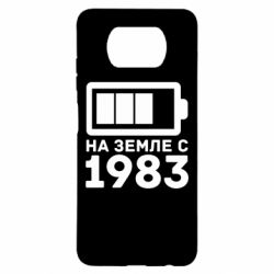 Чехол для Xiaomi Poco X3 1983 - PrintSalon