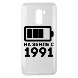 Чехол для Xiaomi Pocophone F1 1991 - PrintSalon