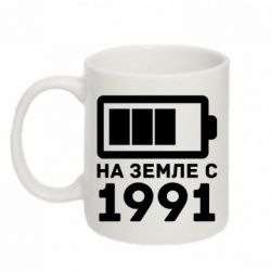 Чашка 320ml 1991