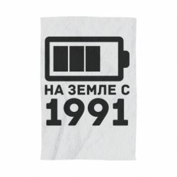 Полотенце с принтом 1991 - PrintSalon