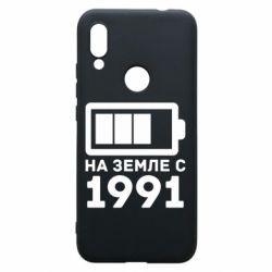 Чехол для Xiaomi Redmi 7 1991 - PrintSalon