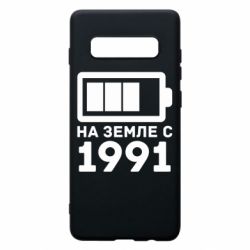 Чехол для Samsung S10+ 1991 - PrintSalon