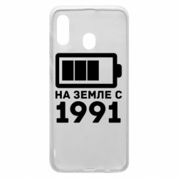 Чехол для Samsung A20 1991 - PrintSalon