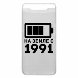 Чехол для Samsung A80 1991