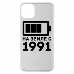 Чехол для iPhone 11 Pro Max 1991