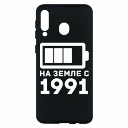 Чехол для Samsung M30 1991 - PrintSalon