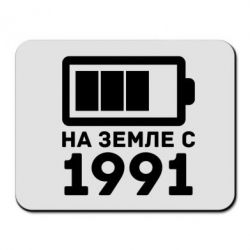Коврик для мыши 1991 - PrintSalon