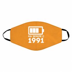 Маска многоразовая 1991 - PrintSalon
