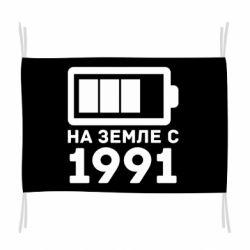 Флаг 1991 - PrintSalon